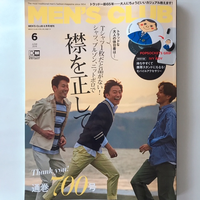 MEN'S CLUB6月号