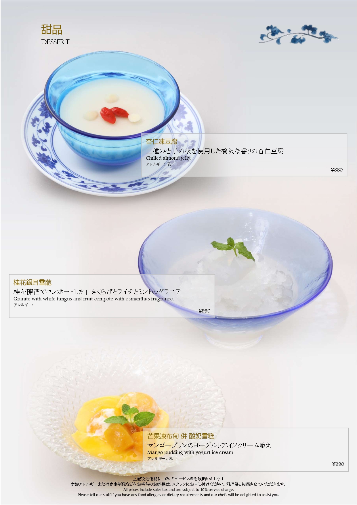 アラカルト テイクアウト ドリンク 六本木ヒルズ店 東京の四川料理 飄香 ピャオシャン アラカルト テイクアウト ドリンク 六本木ヒルズ店 東京の四川料理 飄香 ピャオシャン